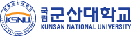 군산대학교